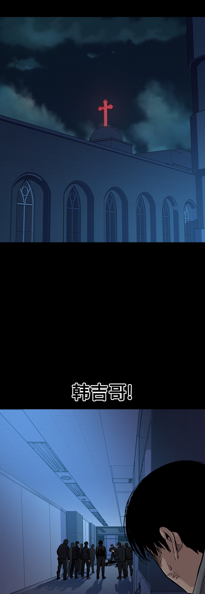 街头生存手册漫画,第61话2图