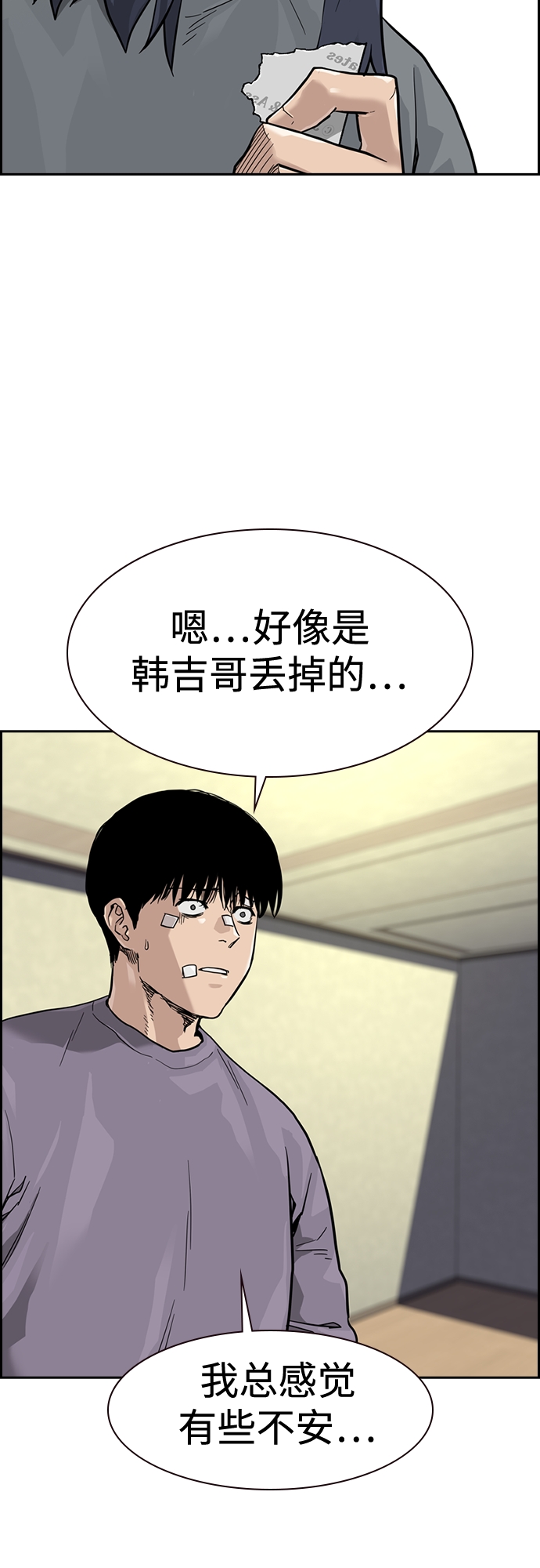 街头生存手册漫画,第57话1图