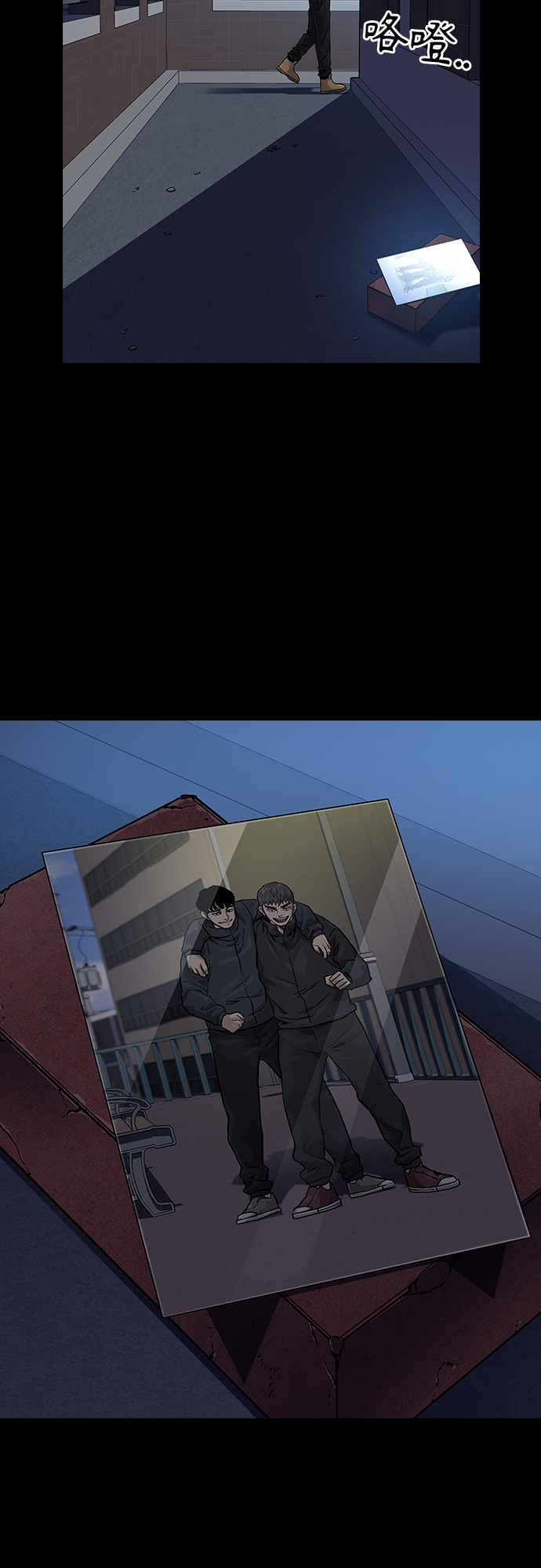 街头生存手册漫画,第64话1图