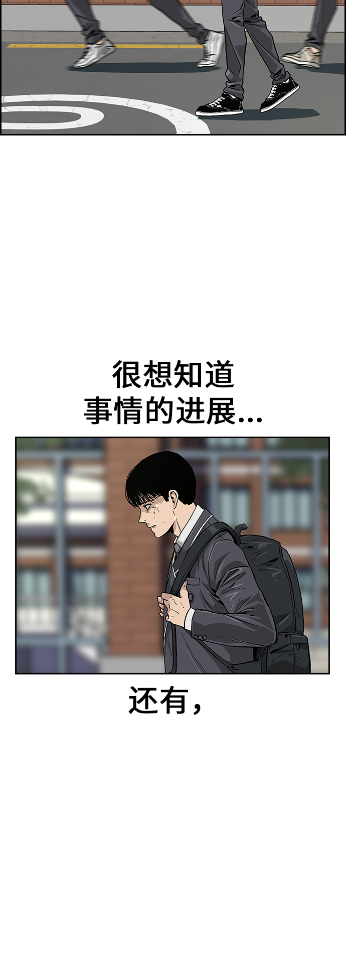 街头生存手册漫画,第2话1图