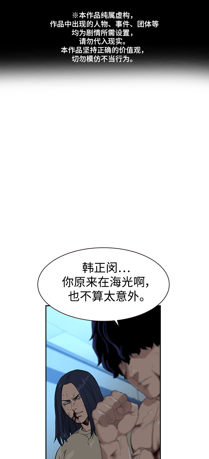街头生存手册漫画,第49话1图