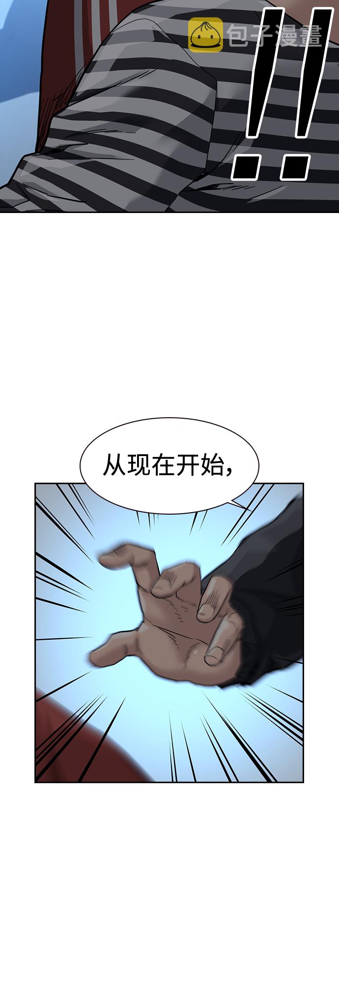 街头生存手册漫画,第53话2图