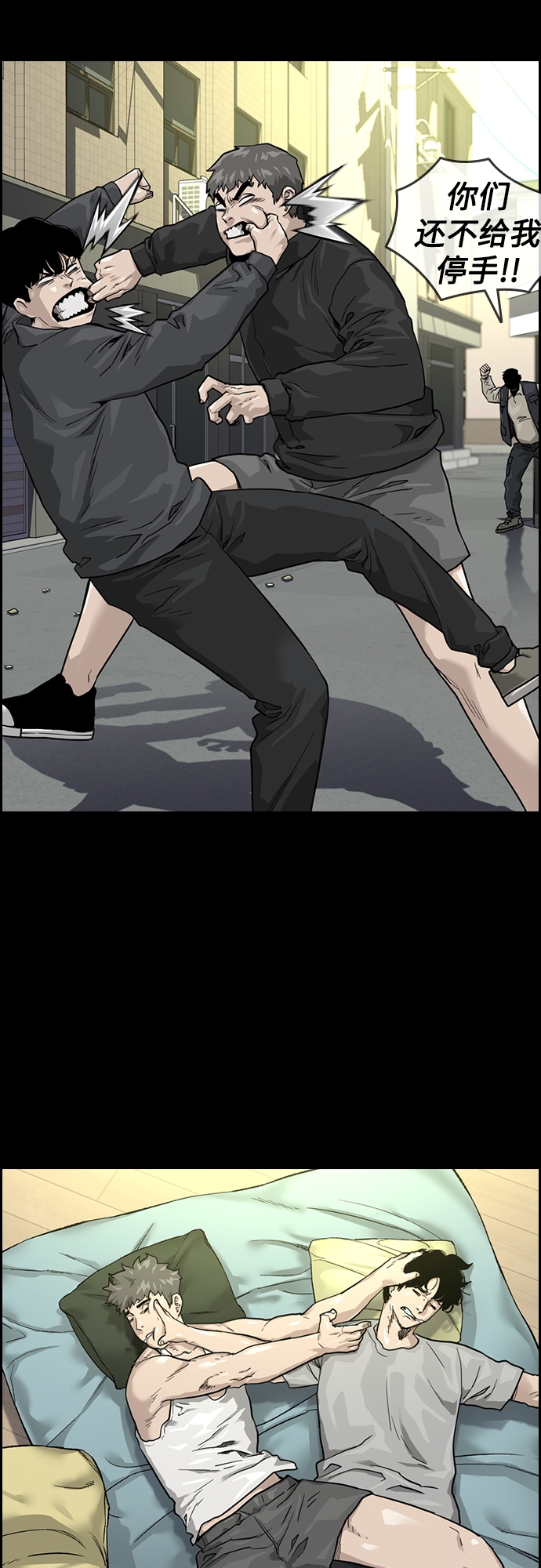 街头生存手册漫画,第61话2图