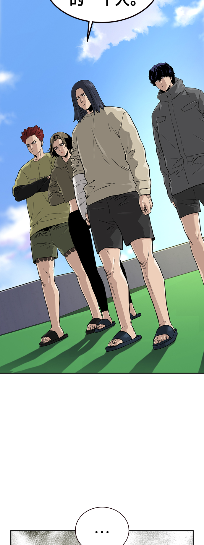 街头生存手册漫画,第40话1图