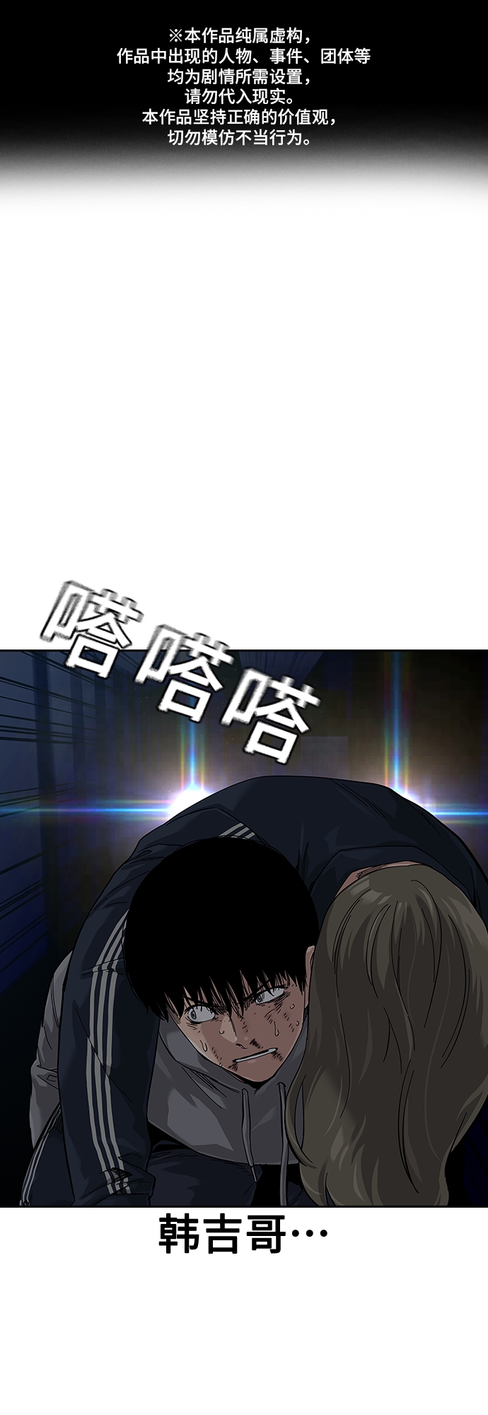 街头生存手册漫画,第62话1图