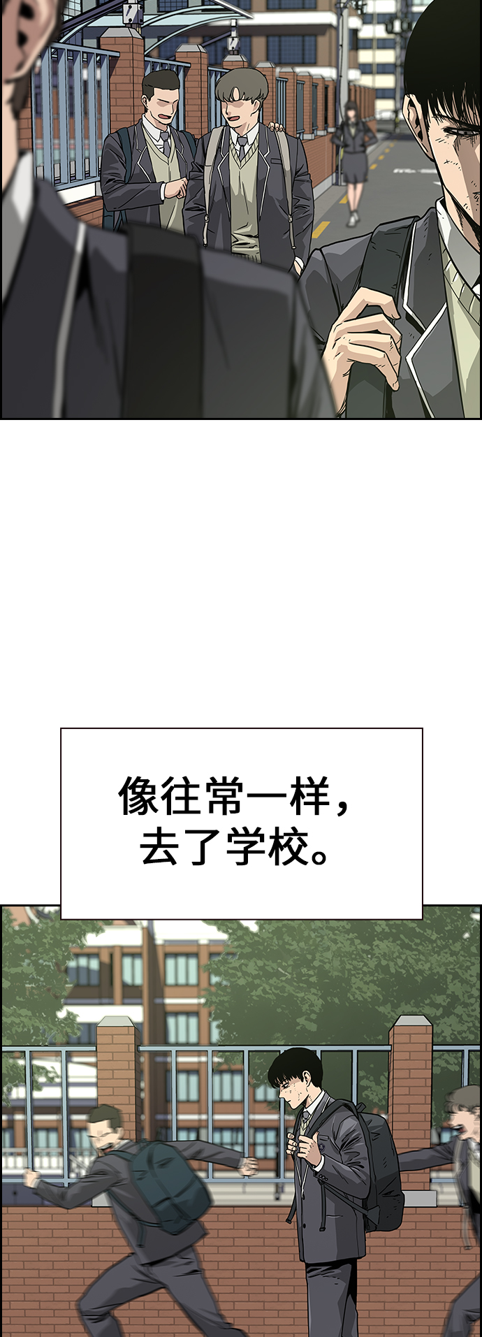 街头生存手册漫画,第2话2图