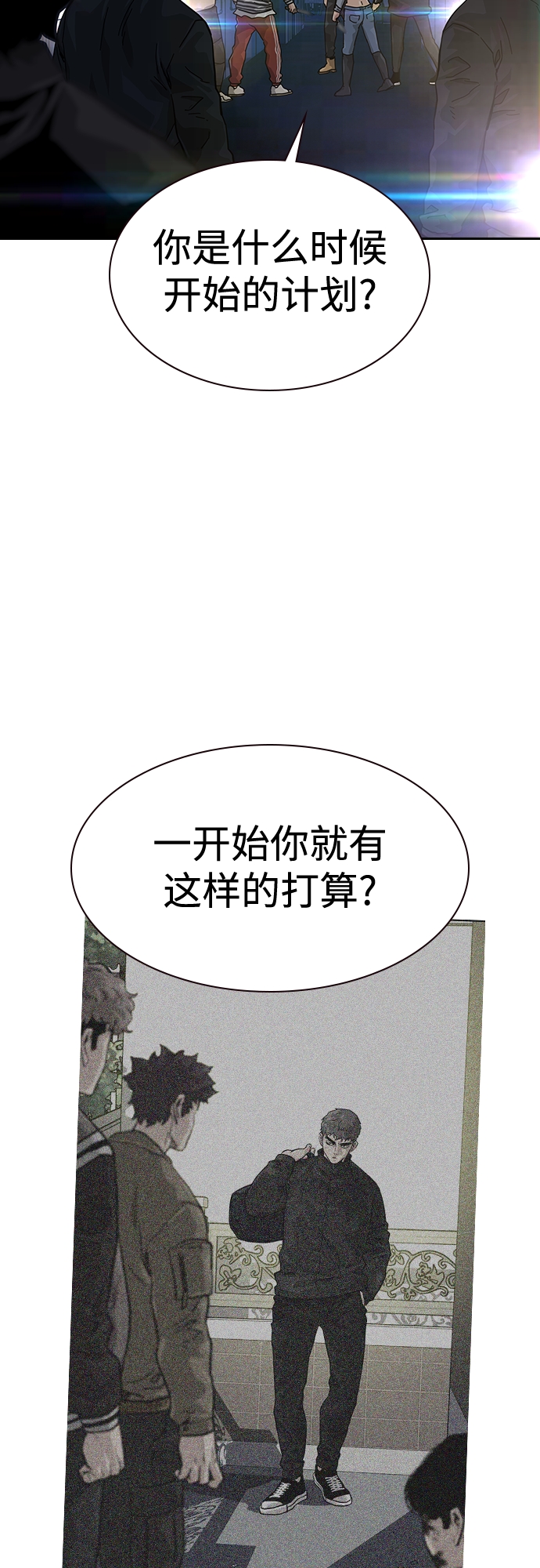 街头生存手册漫画,第62话1图
