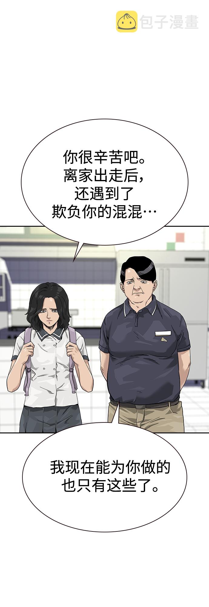 街头生存手册漫画,【免费】 特别篇32图
