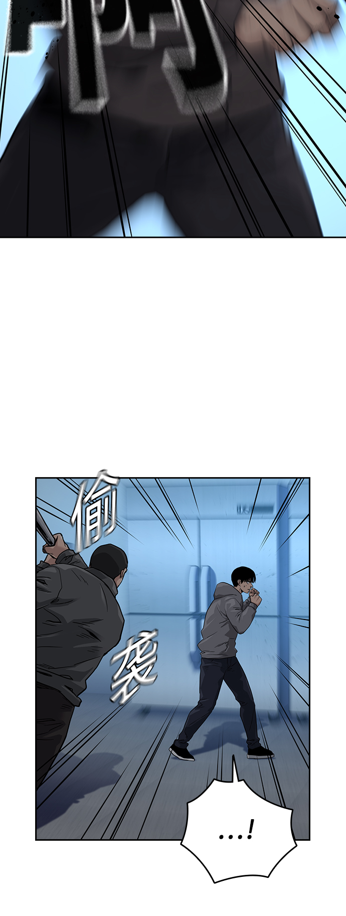 街头生存手册漫画,第42话2图