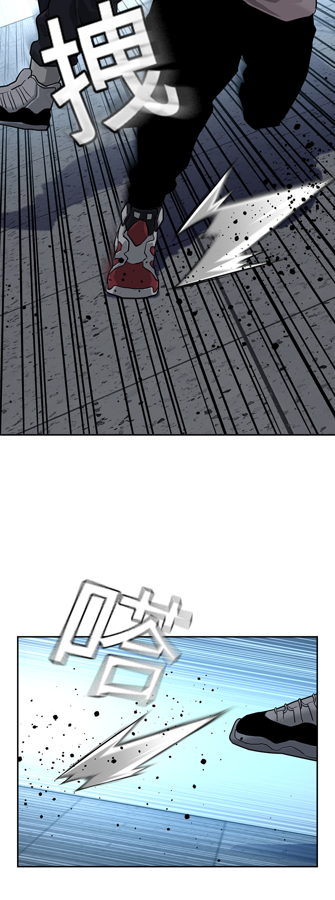 街头生存手册漫画,第44话2图