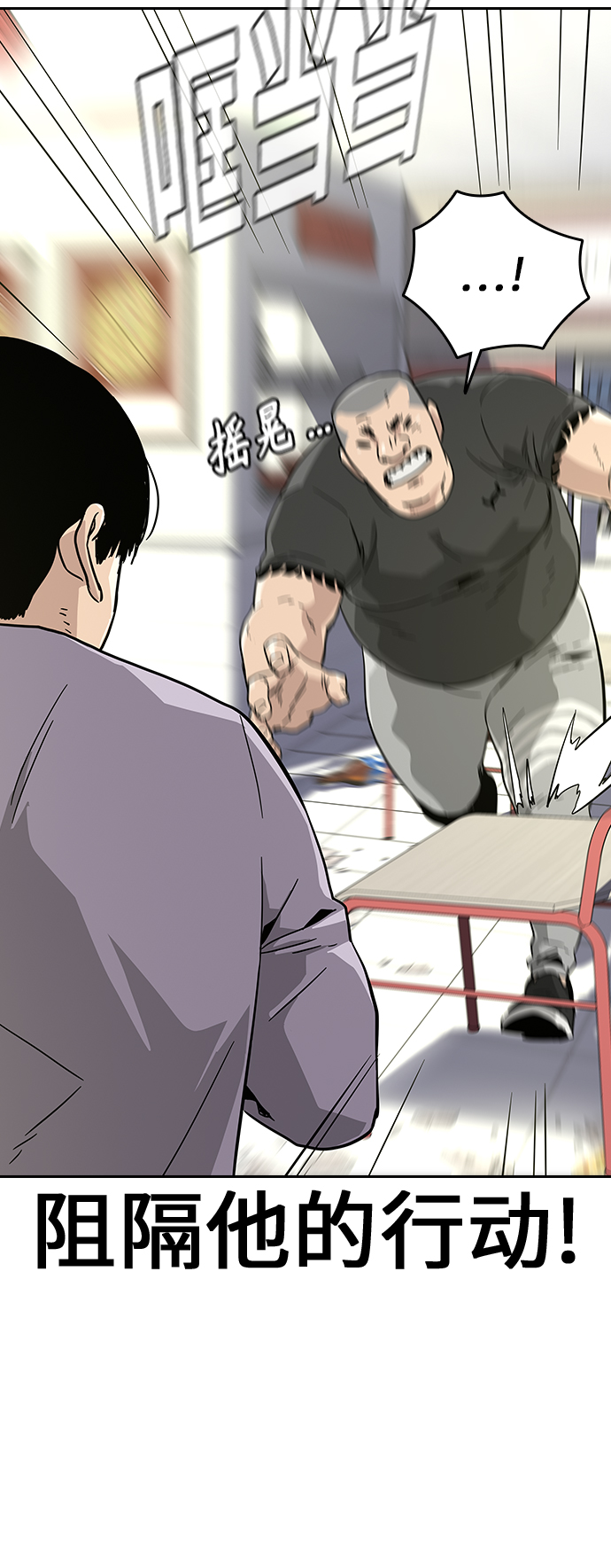 街头生存手册漫画,第10话2图