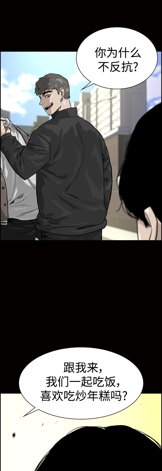 街头生存手册漫画,第59话2图