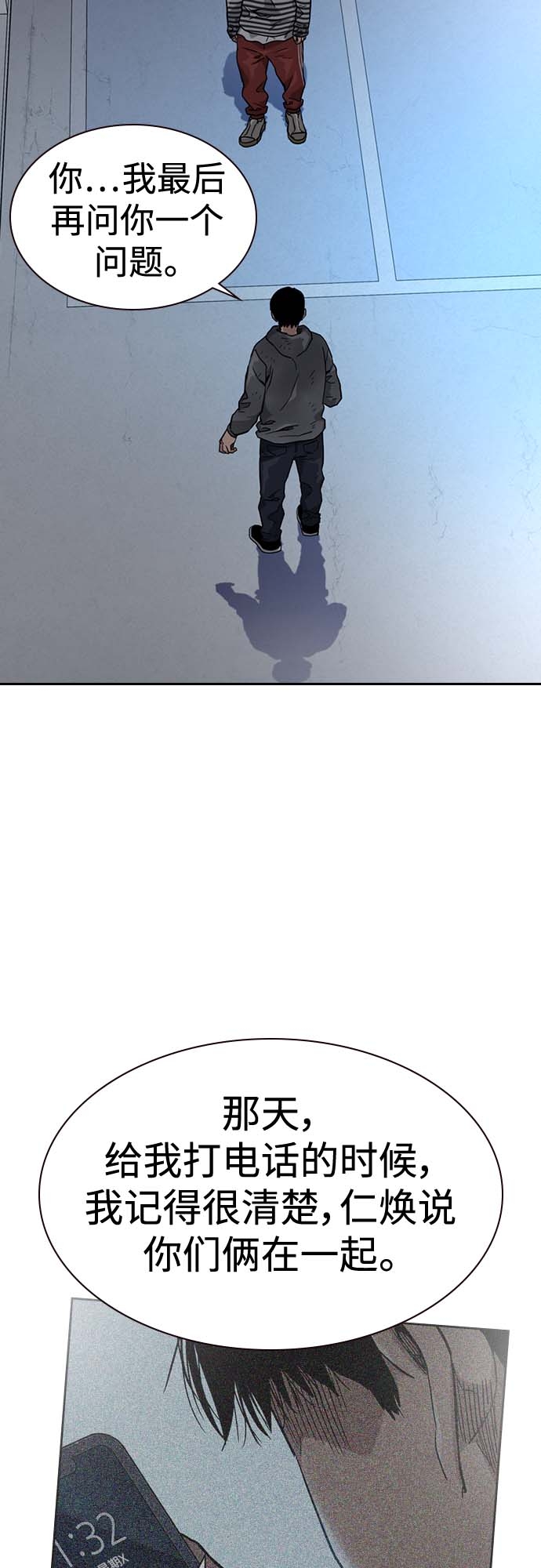 街头生存手册漫画,第52话1图
