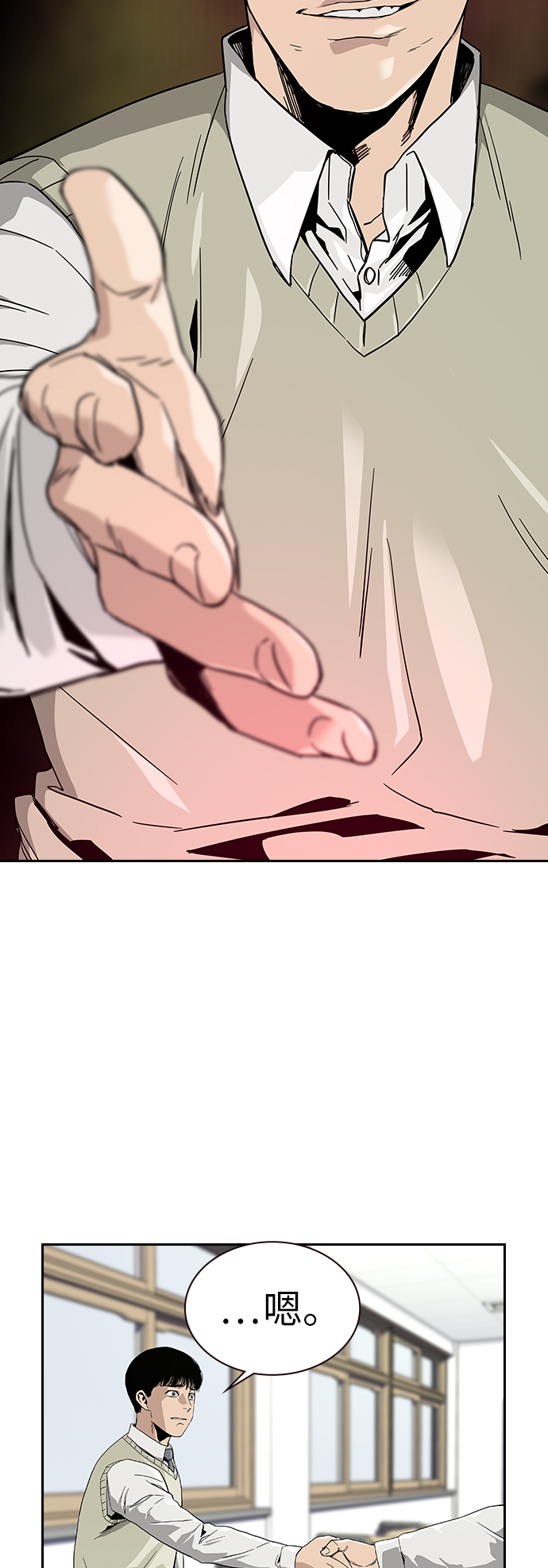 街头生存手册漫画,第4话2图