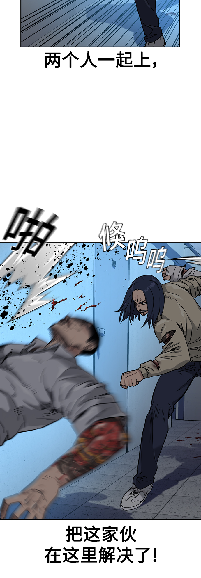 街头生存手册漫画,第48话1图