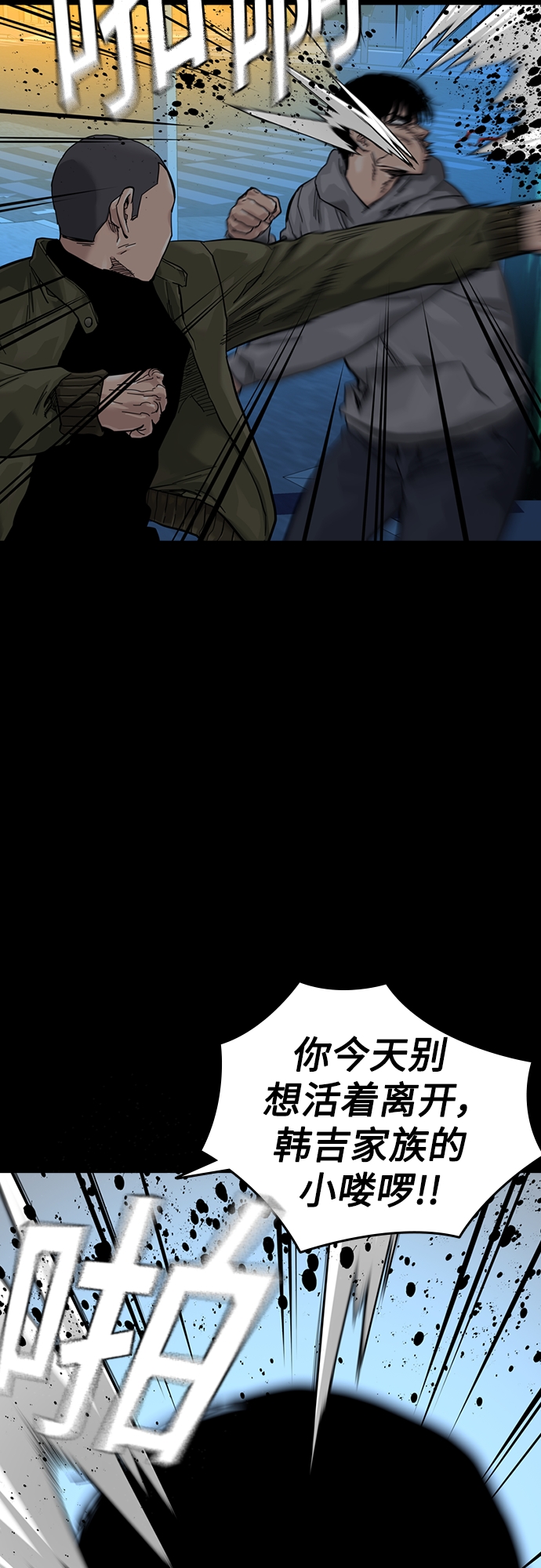 街头生存手册漫画,第61话1图