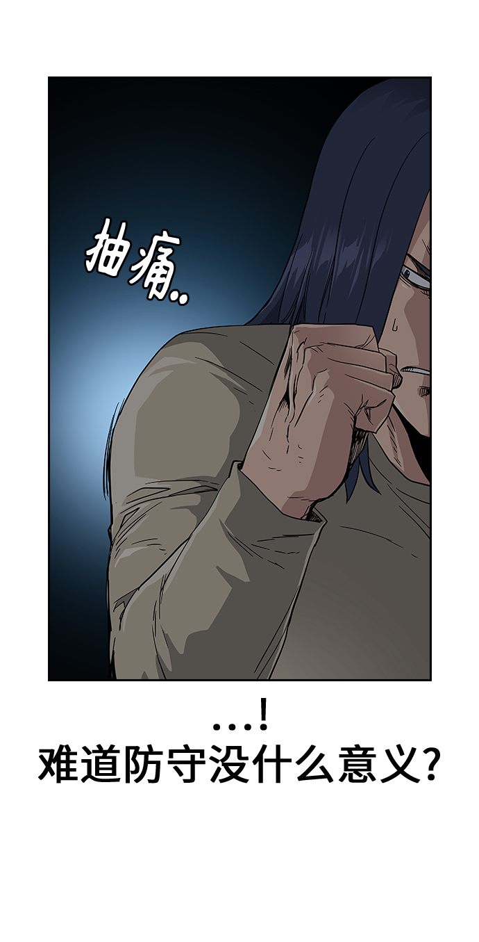 街头生存手册漫画,第13话1图