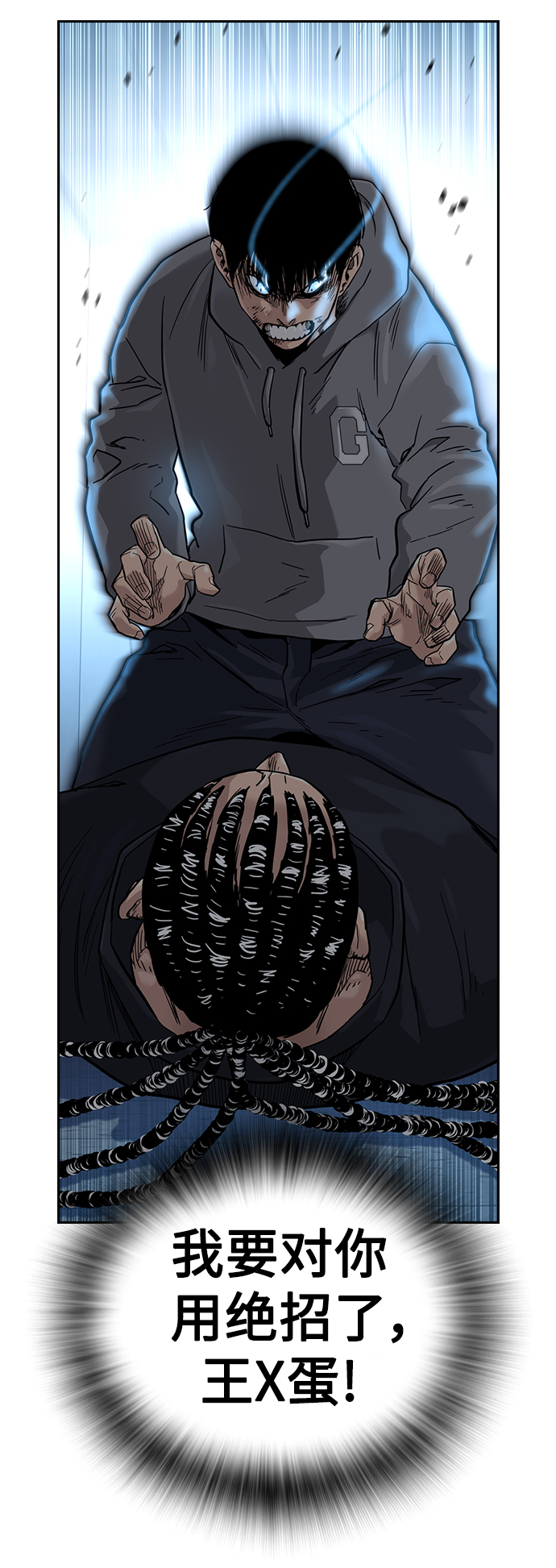 街头生存手册漫画,第46话1图