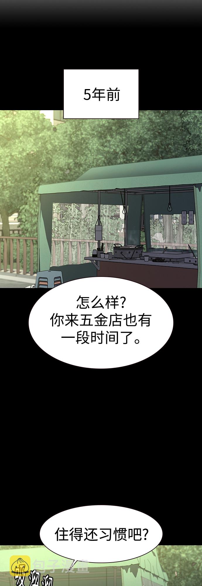 街头生存手册漫画,第63话1图