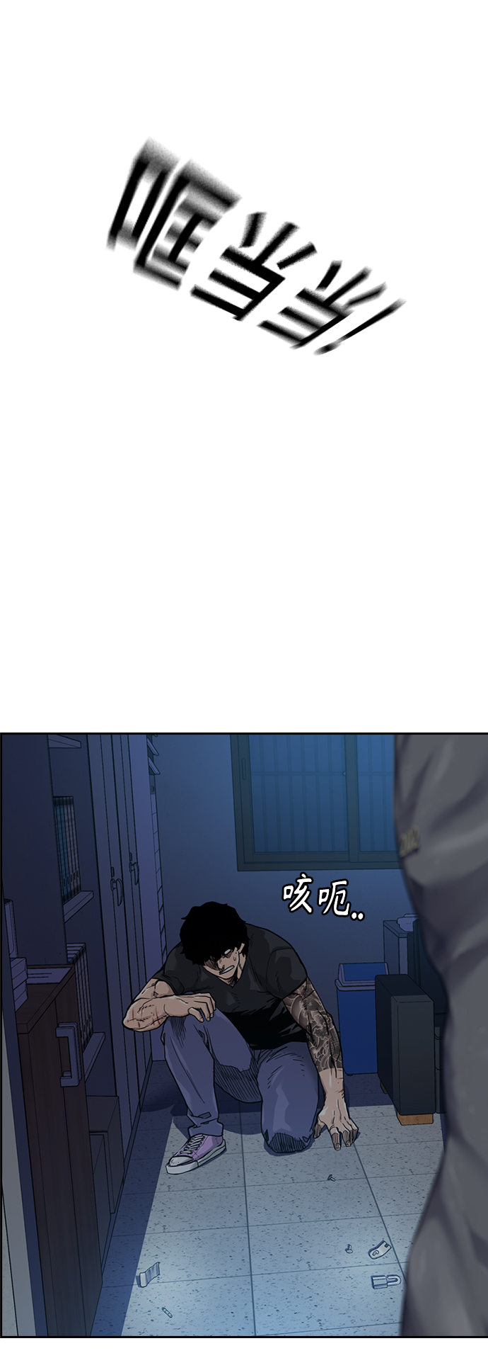 街头生存手册漫画,第45话2图