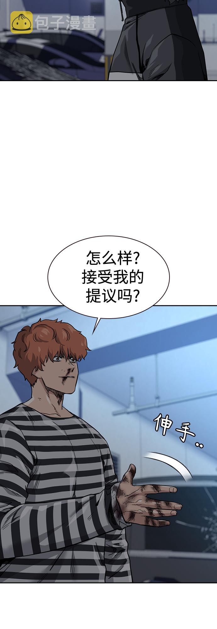 街头生存手册漫画,第53话1图