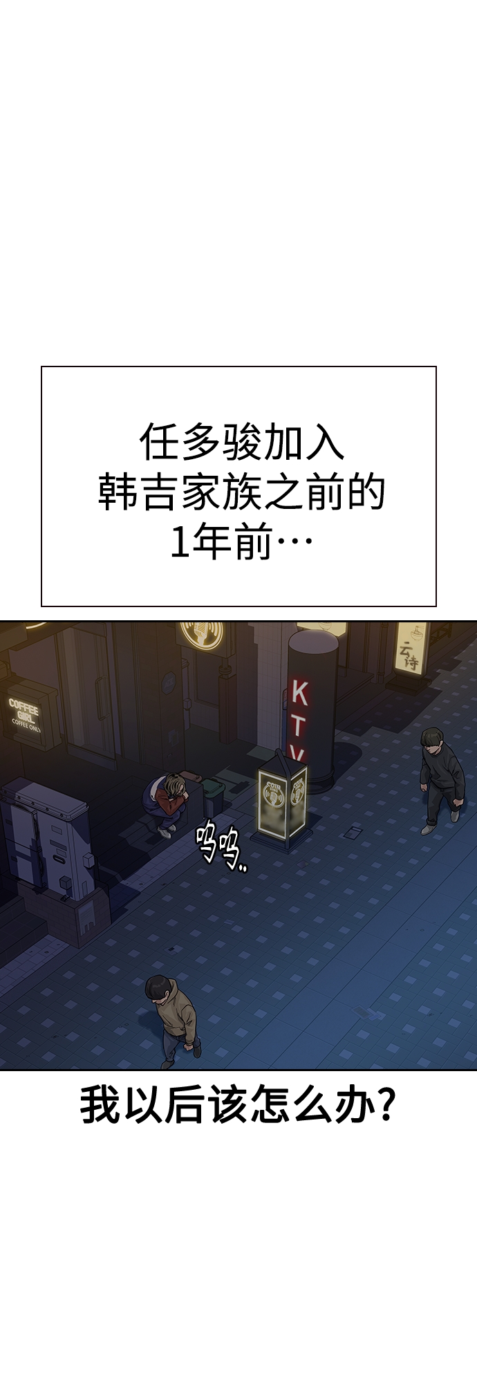 街头生存手册漫画,【免费】 特别篇22图