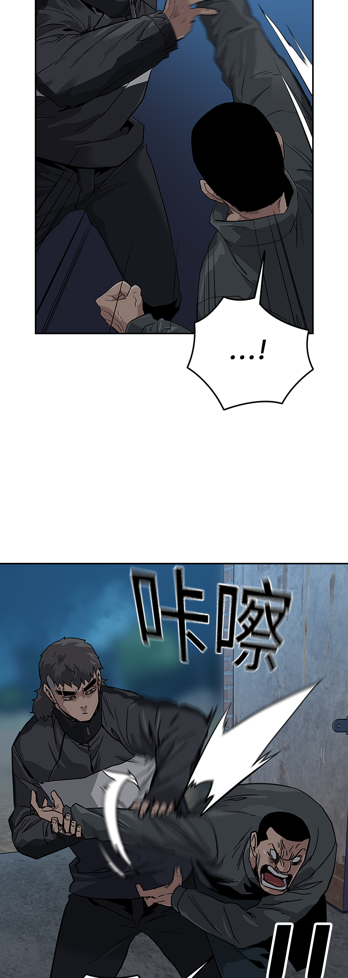 街头生存手册漫画,第14话1图