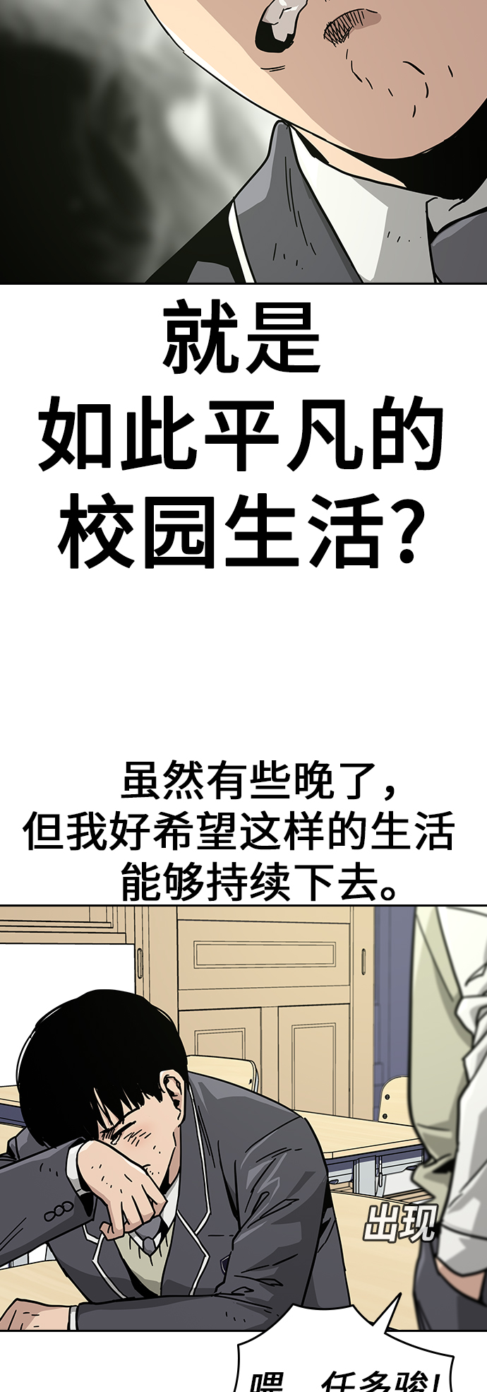 街头生存手册漫画,第2话1图
