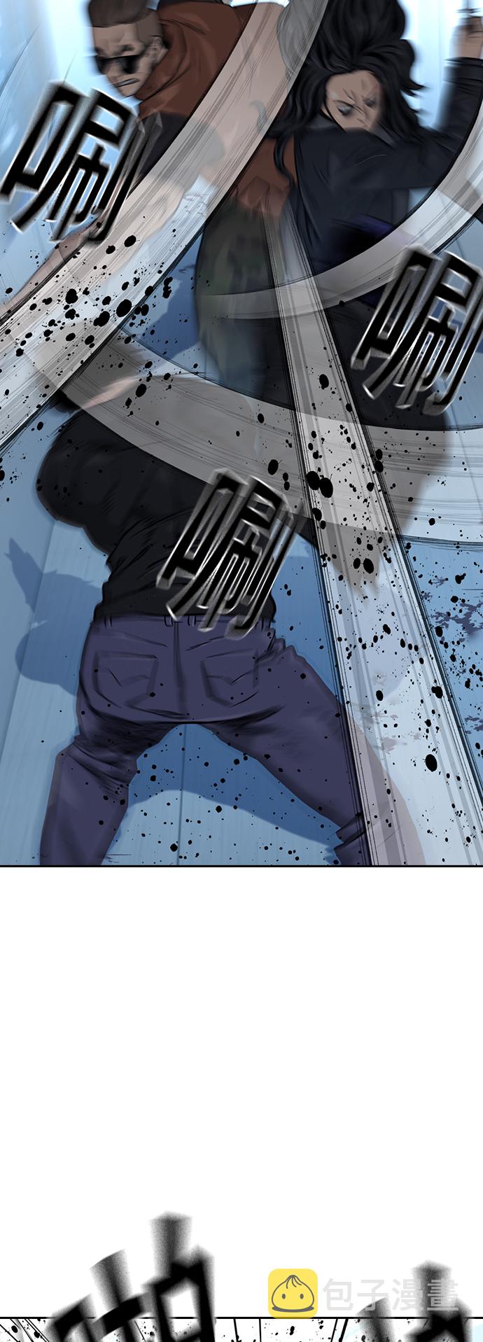 街头生存手册漫画,第45话2图
