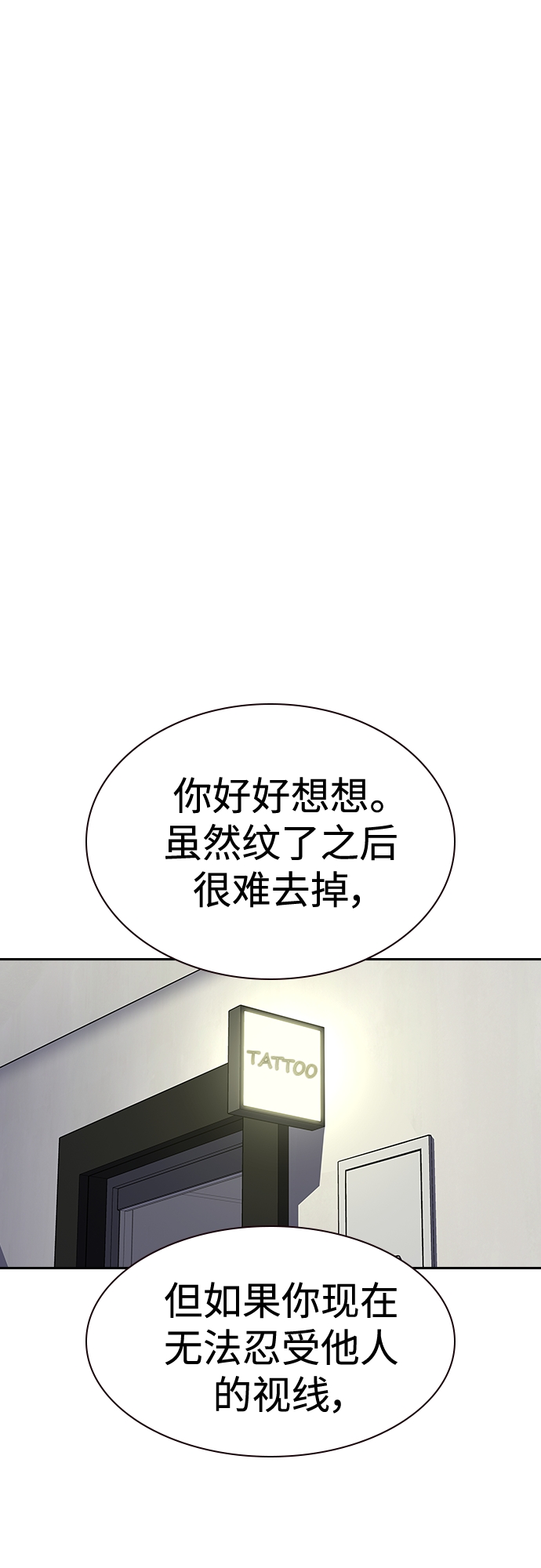 街头生存手册漫画,【免费】 特别篇41图