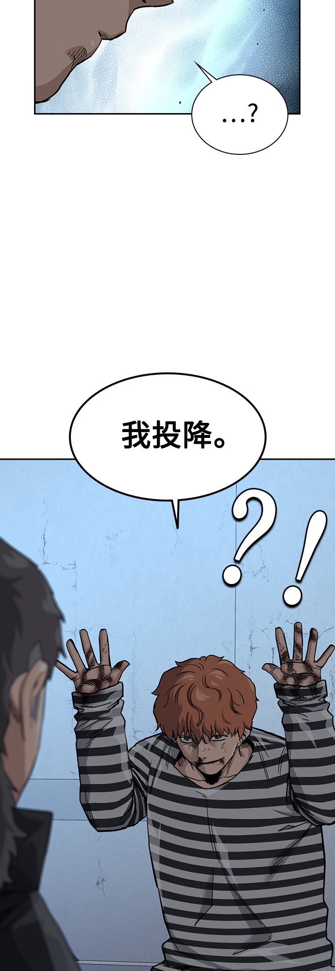 街头生存手册漫画,第53话2图