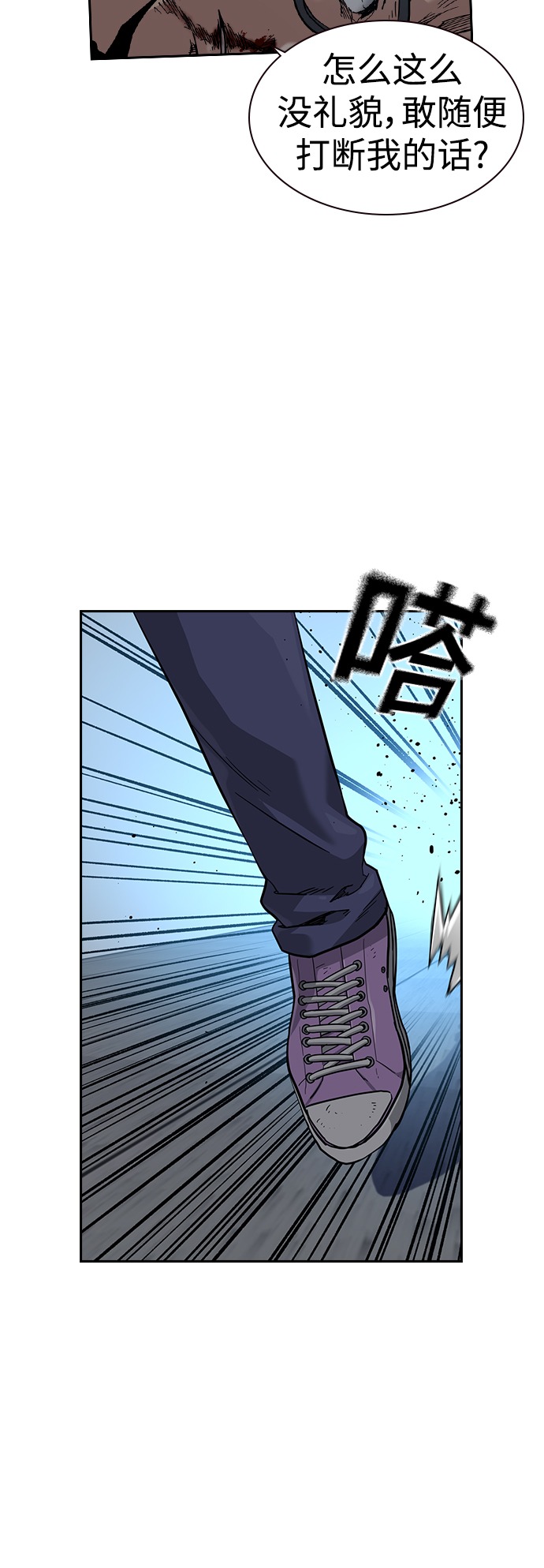 街头生存手册漫画,第48话1图