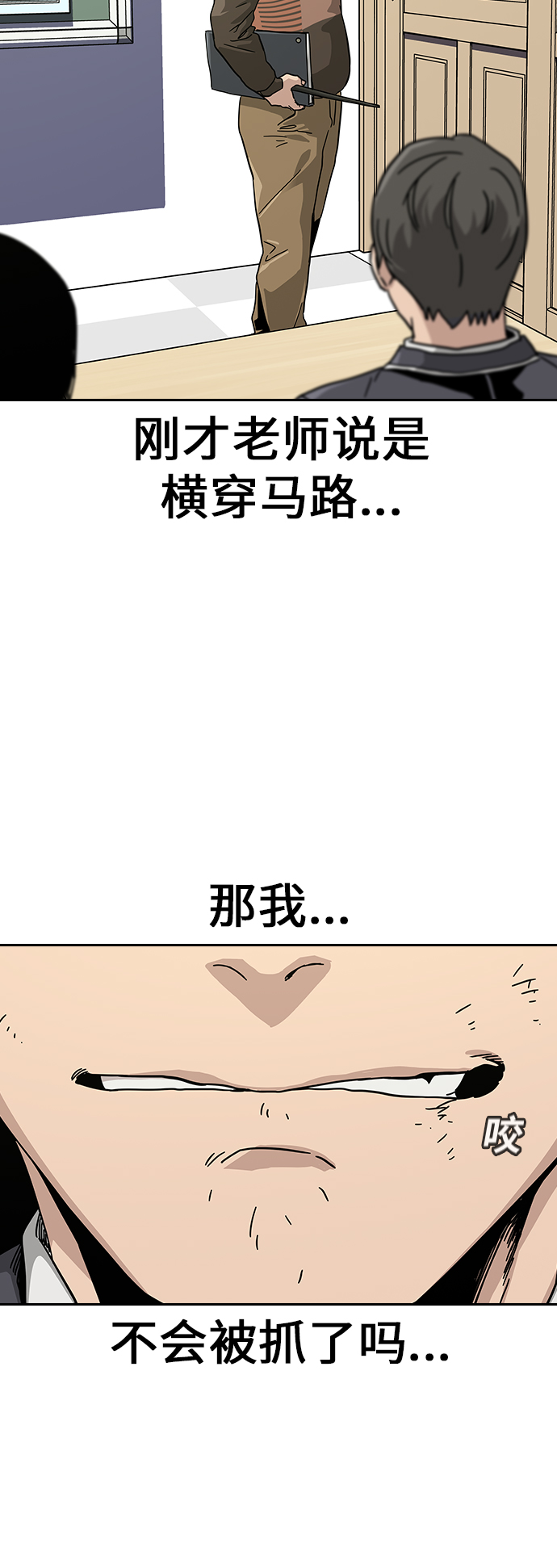 街头生存手册漫画,第2话1图