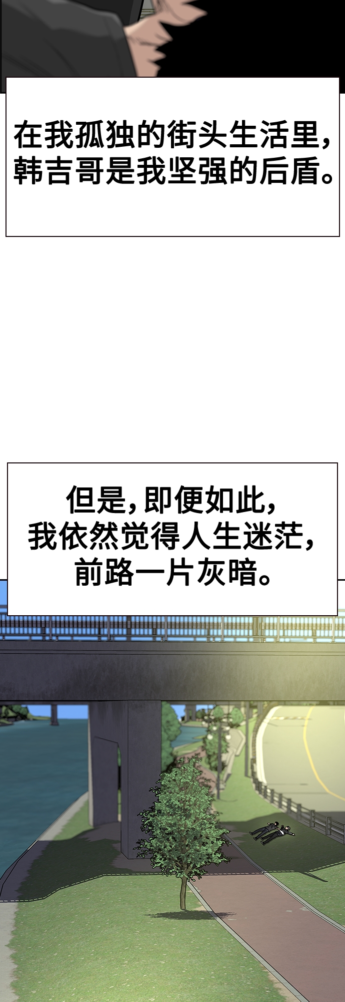 街头生存手册漫画,【免费】 特别篇42图