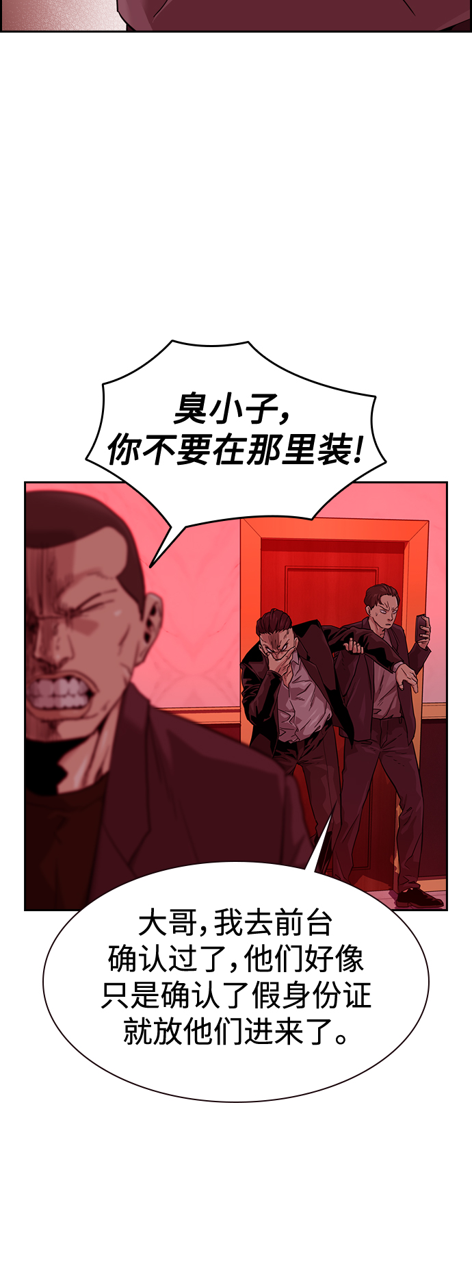 街头生存手册漫画,第36话1图