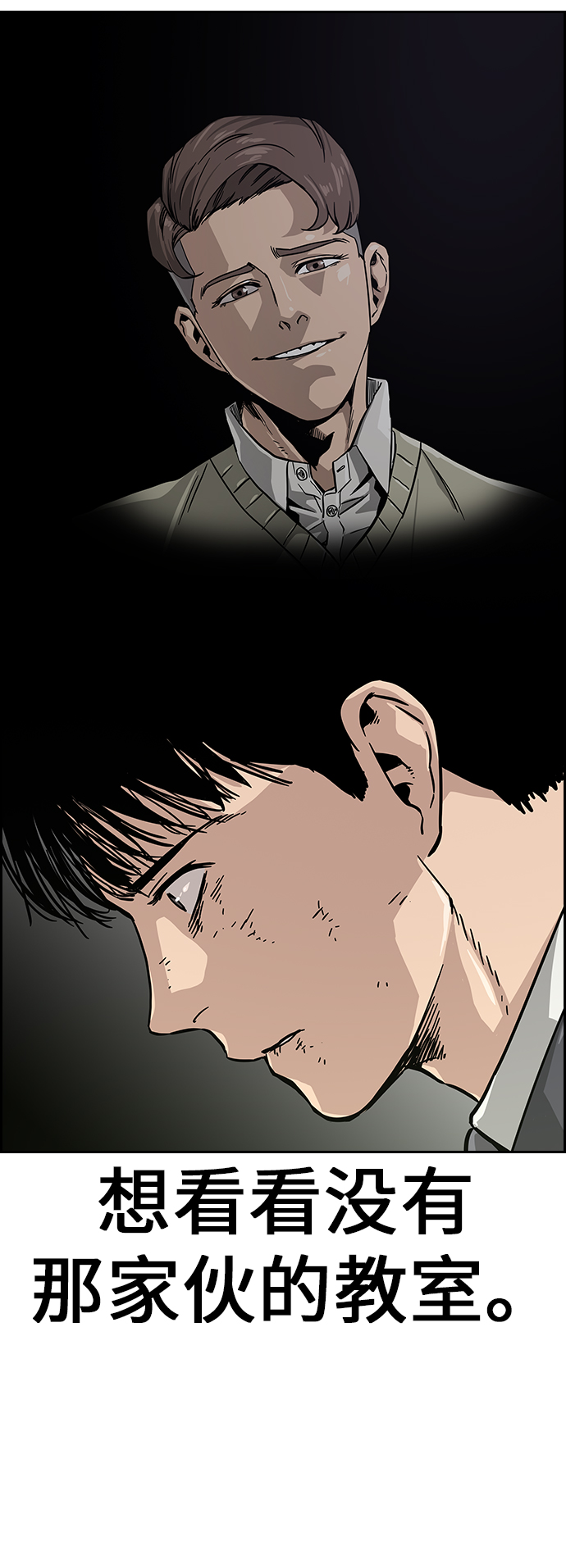 街头生存手册漫画,第2话2图