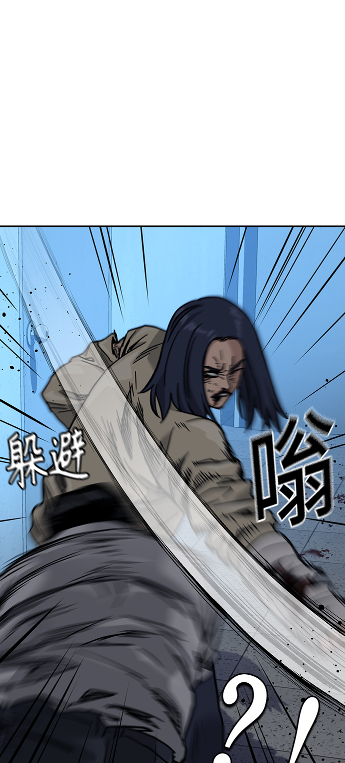 街头生存手册漫画,第48话2图