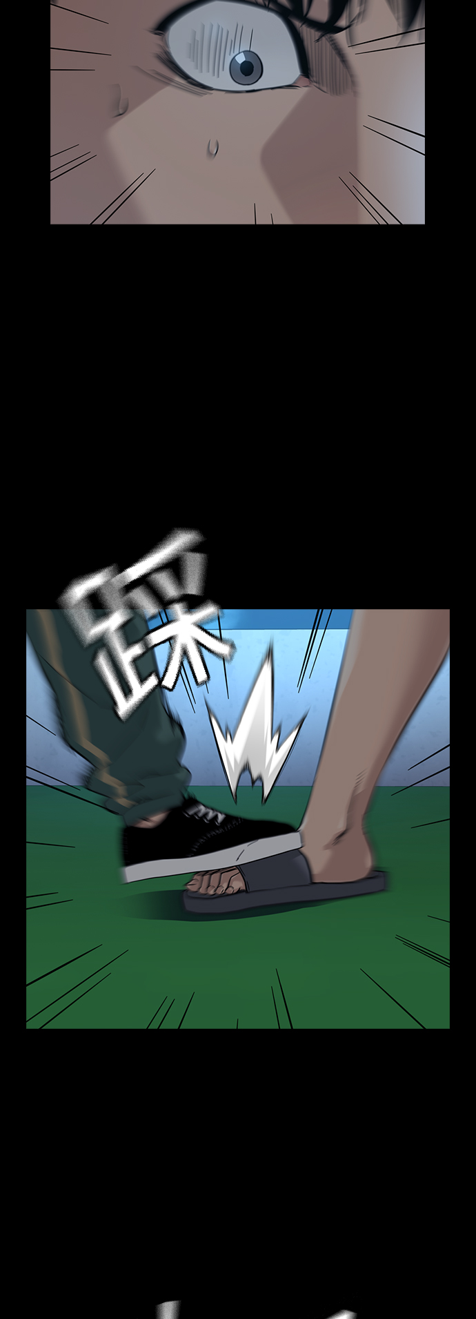 街头生存手册漫画,第28话1图