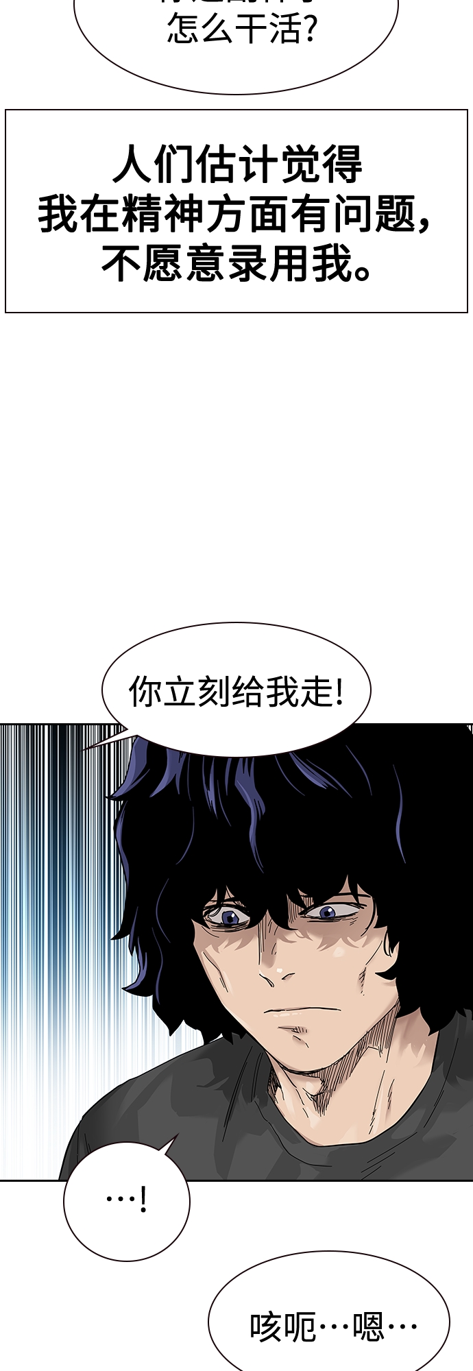 街头生存手册漫画,【免费】 特别篇42图