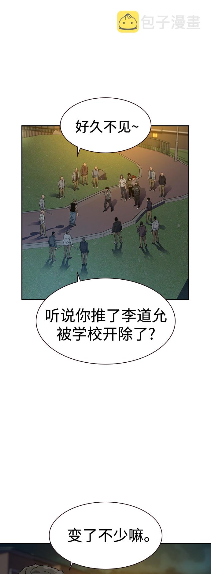 街头生存手册漫画,第27话2图