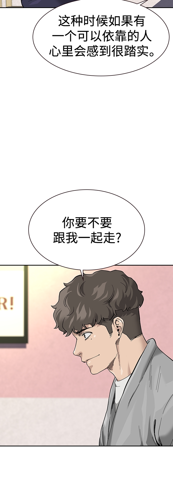 街头生存手册漫画,【免费】 特别篇22图