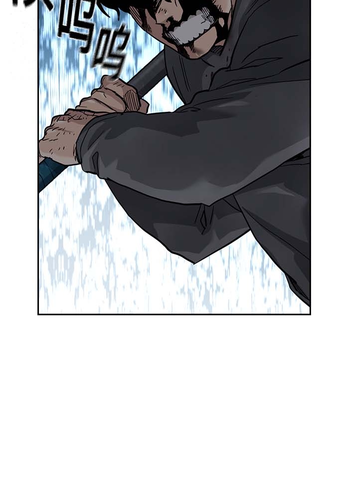 街头生存手册漫画,第51话2图