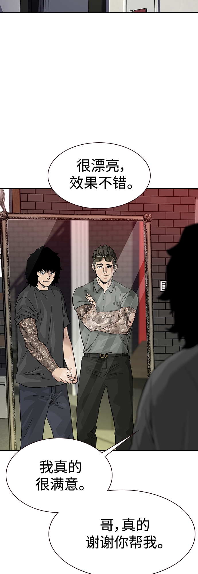 街头生存手册漫画,【免费】 特别篇42图