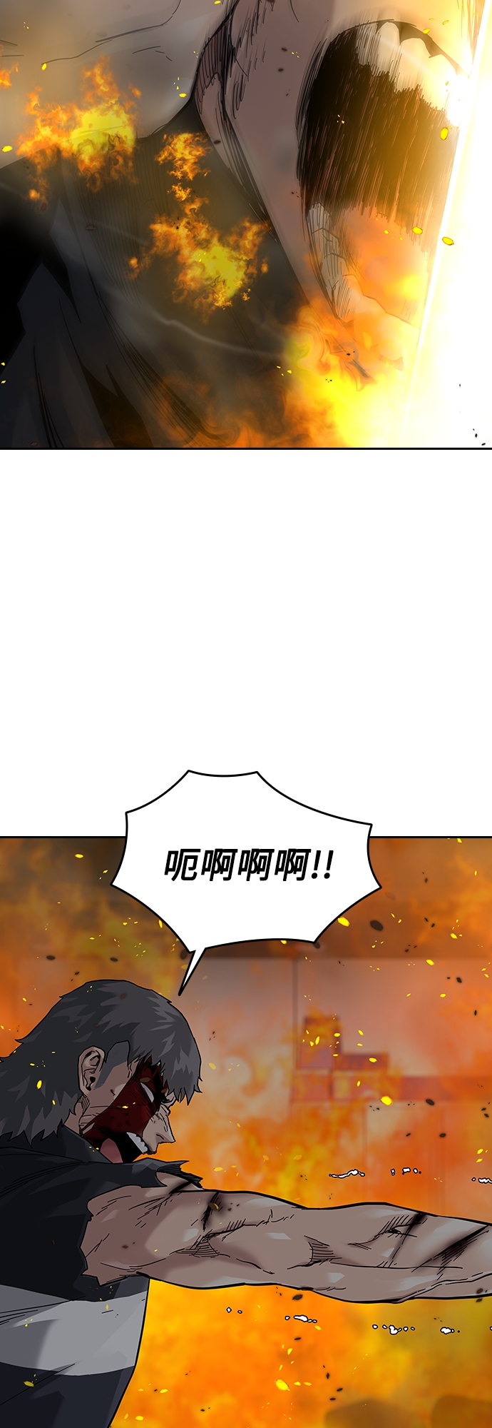 街头生存手册漫画,第64话2图