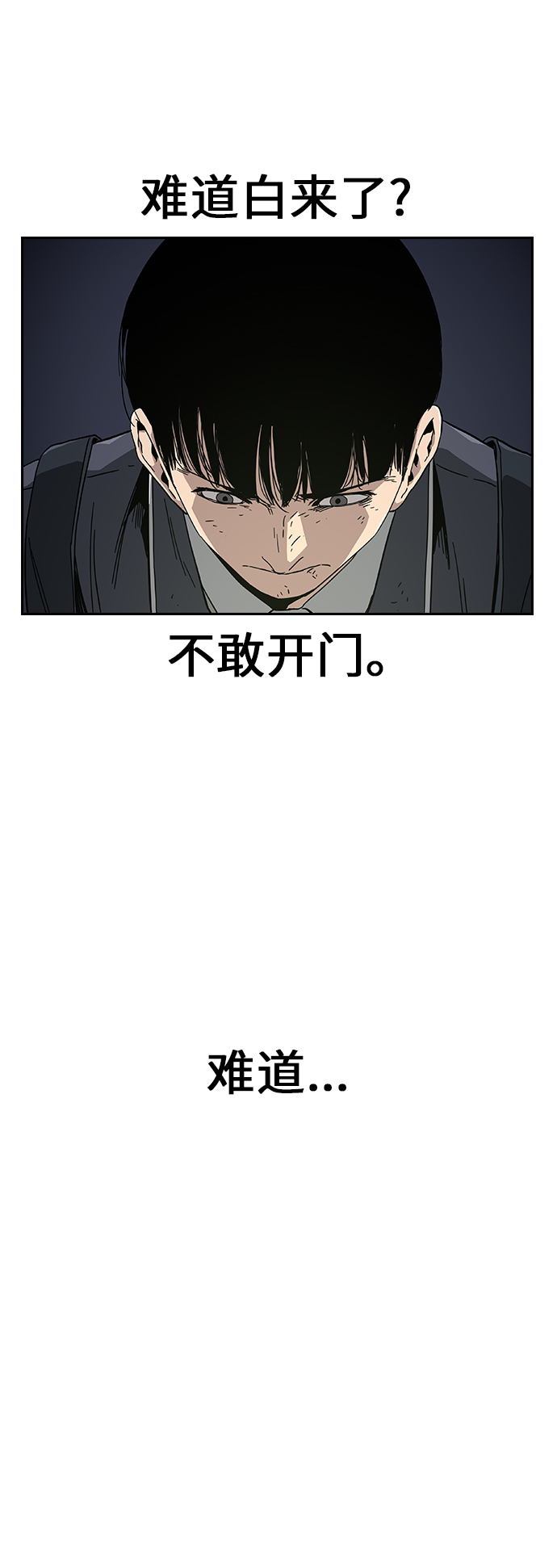 街头生存手册漫画,第2话1图