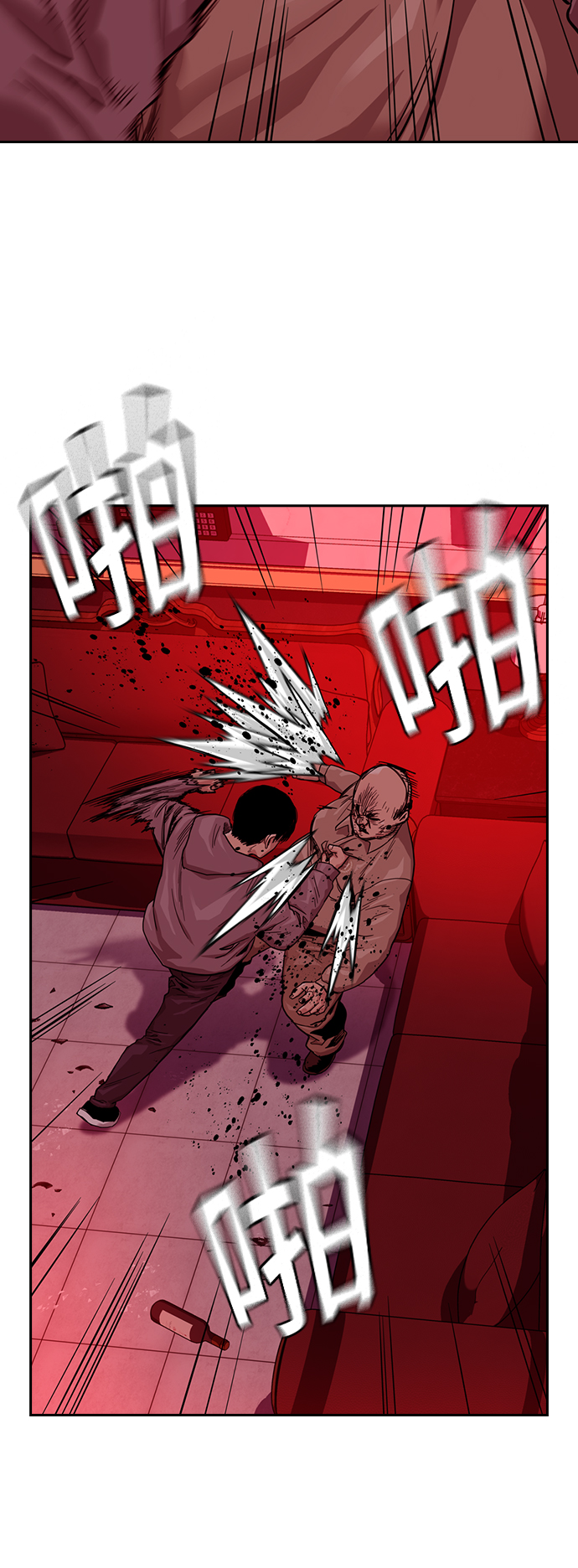 街头生存手册漫画,第37话2图