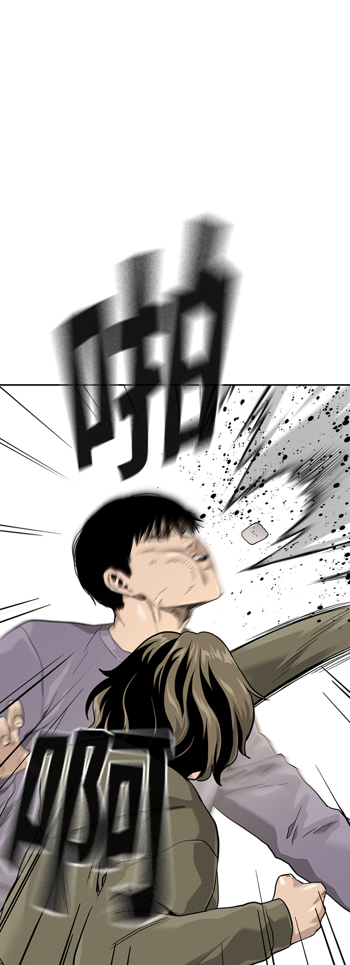 街头生存手册漫画,第40话1图