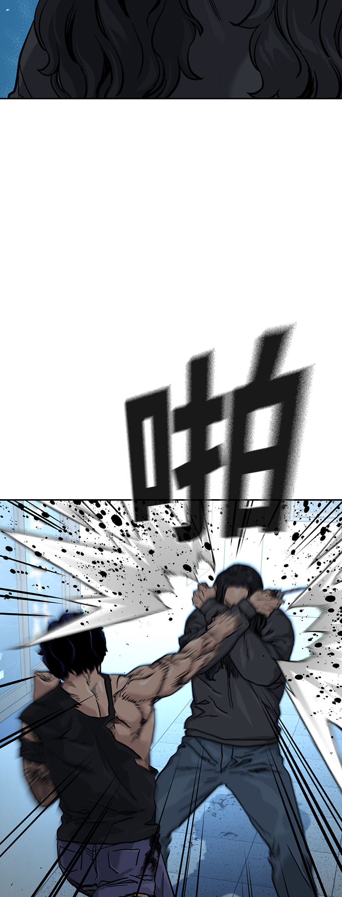 街头生存手册漫画,第47话2图