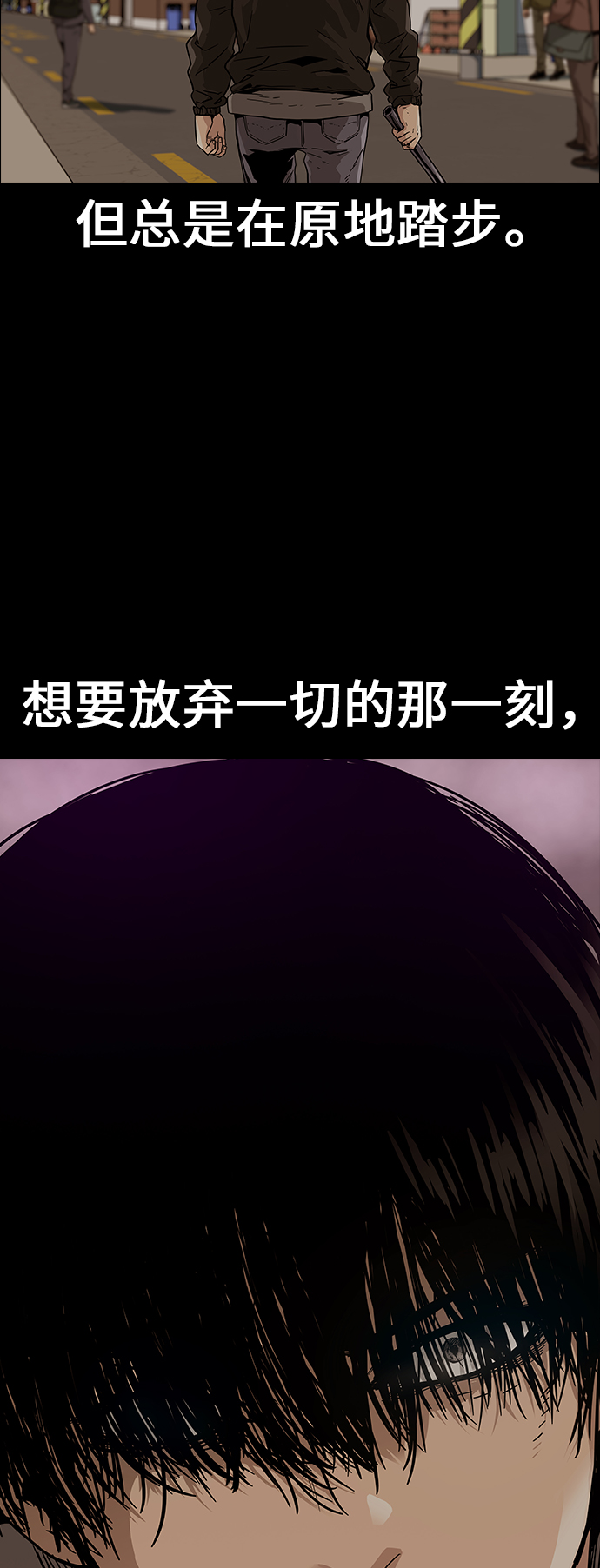 街头生存手册漫画,第1话1图