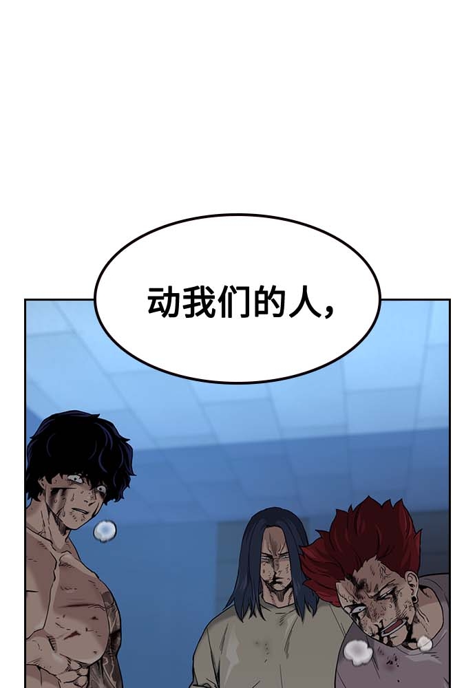 街头生存手册漫画,第51话2图